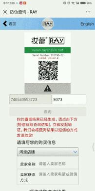 把Ray面膜扒了个底朝天，戳破明星代言4大玄机这种面膜不建议买