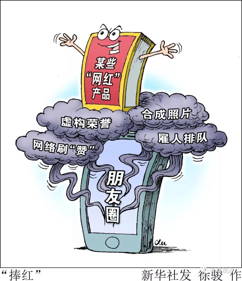 网红出售产品套路深,网红产品套路