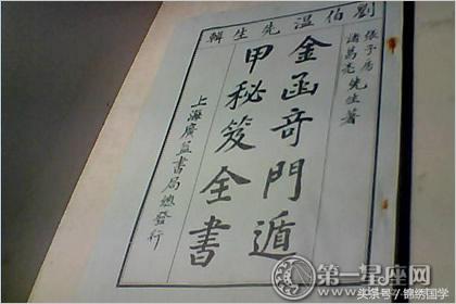 奇门遁甲书籍入门教程,奇门遁甲入门是不是应当先读易经