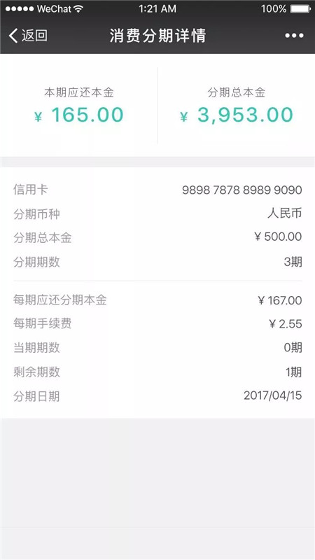 中国农业银行信用卡小程序,中国农业银行信用卡手机银行