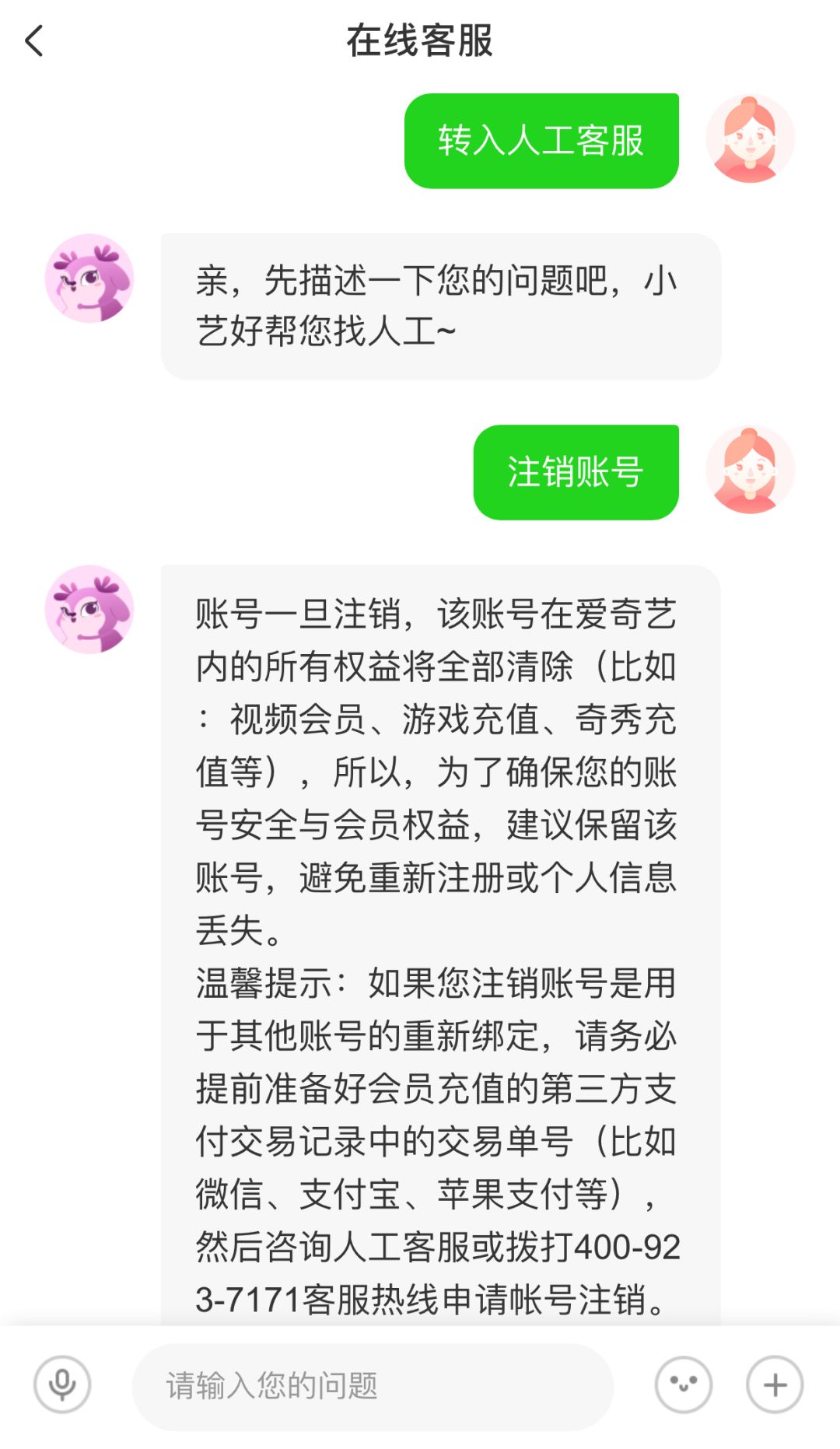 注销app账号怎么操作,最新版app能注销账号吗