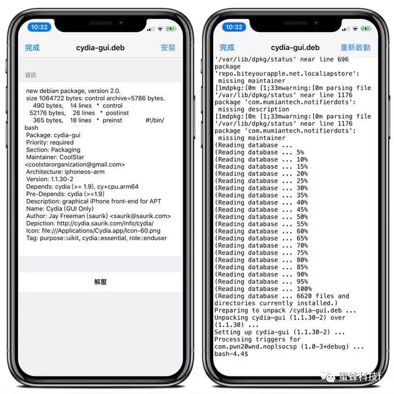 ios12.2越狱后cydia无法加载,ios8.4.1越狱后cydia打不开