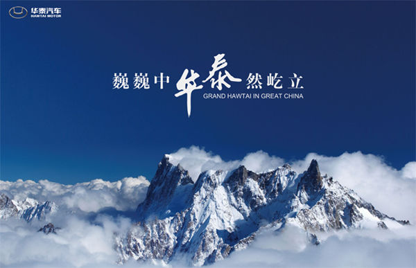 半年销量不足1000台,华泰汽车现在还能撑多久