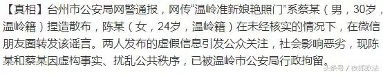 2季度谣言排行榜,第三季度谣言排行榜