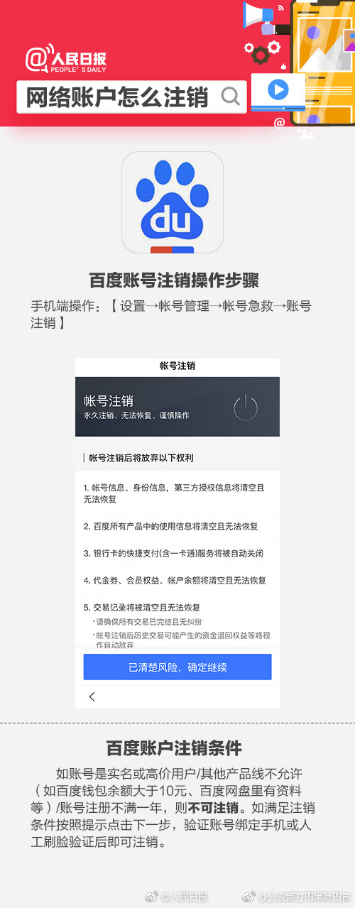 如何快速注销账号不用等7天,怎么注销不用的小程序