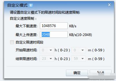 迅雷提速在哪里设置,迅雷加速怎么用