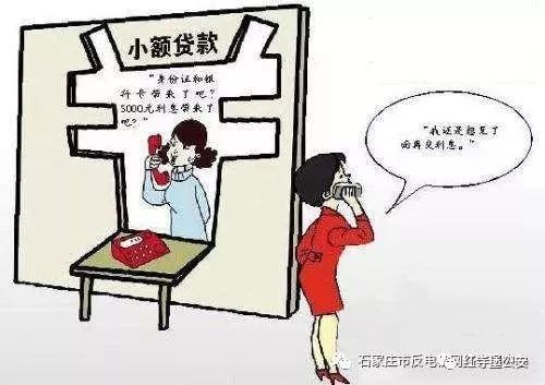 网上借款上当受骗怎么办,网上贷款骗人怎么求助