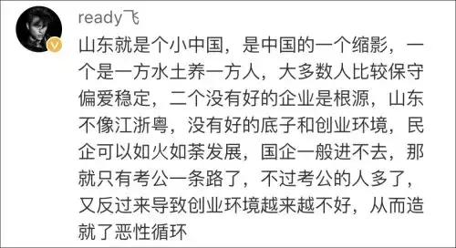 山东人为什么喜欢考公,山东人为什么那么喜欢考编
