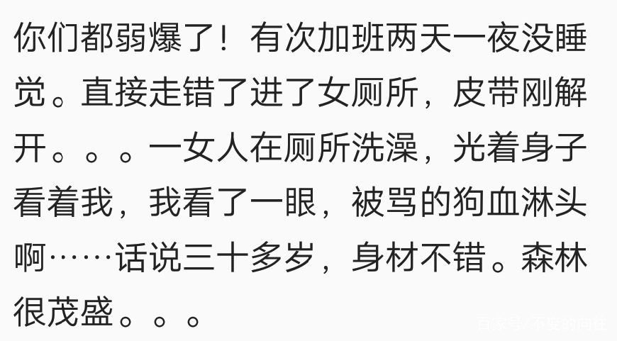 异性之间发生过的事,异性之间发生的糗事