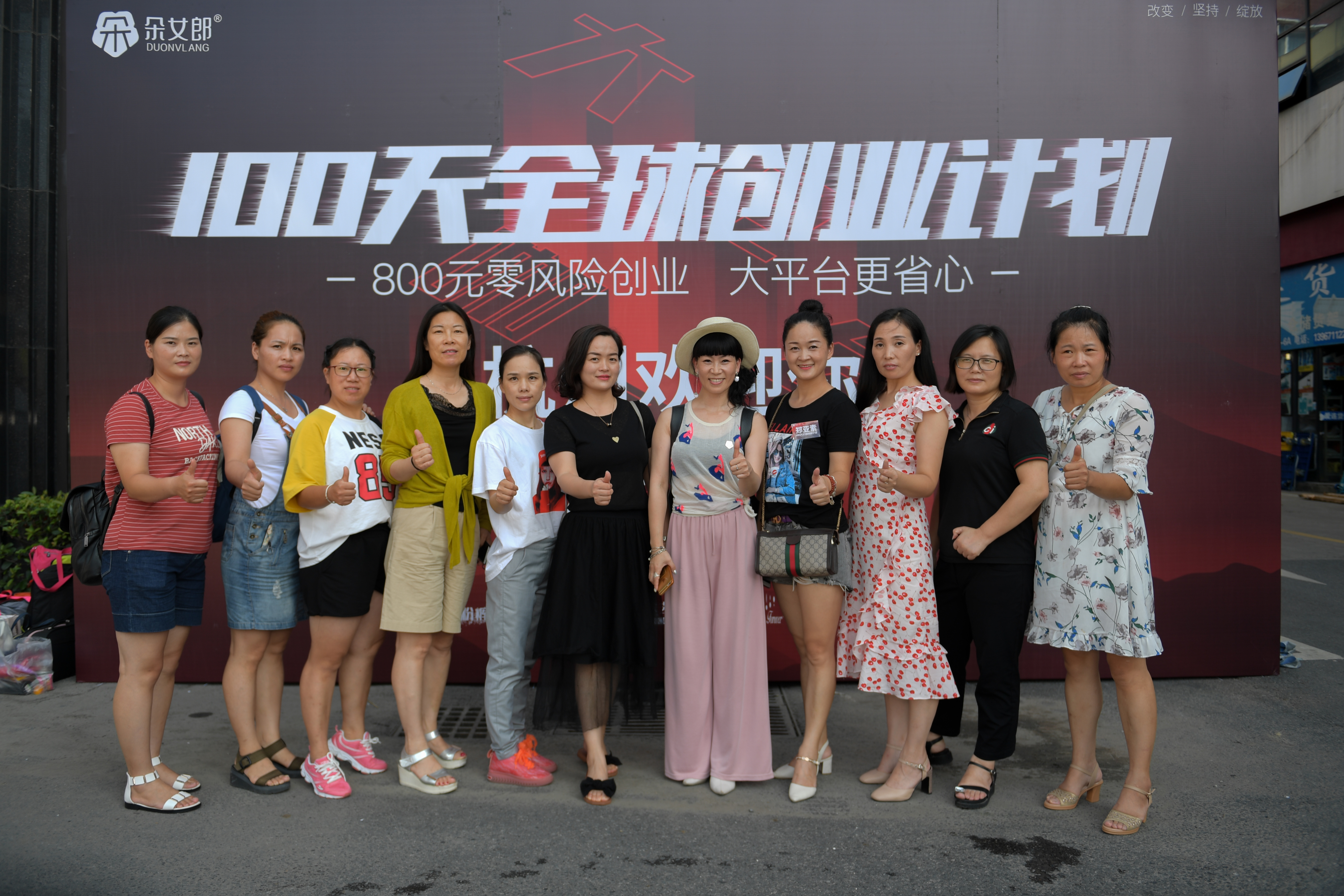 与电商之都同频共振在风口之城再造奇迹，朵女郎创业计划红动杭州