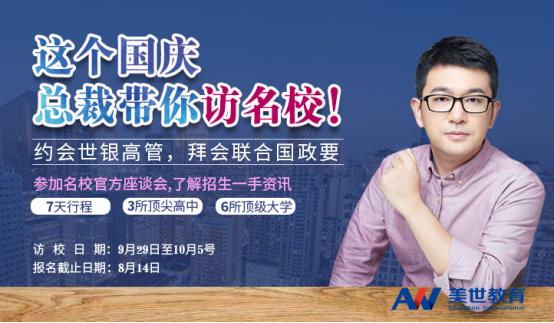 国内留学机构排名美世教育,美世教育留学机构评价
