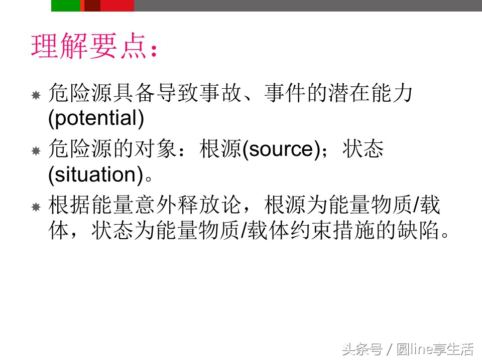 浼佷笟瀹夊叏鐢熶骇鍩硅ppt鍏嶈垂,浼佷笟瀹夊叏鐢熶骇绠＄悊鍩硅PPT璇句欢