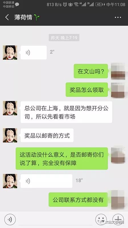 警惕！文山出现新*局骗**，金牌商家投票活动隐藏玄机