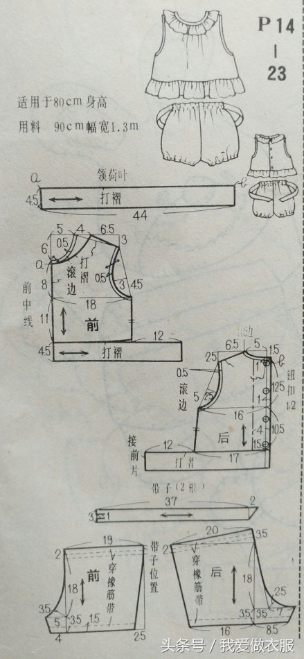 童装女童3-6岁潮流洋气裁剪图,童装裙子裁剪图