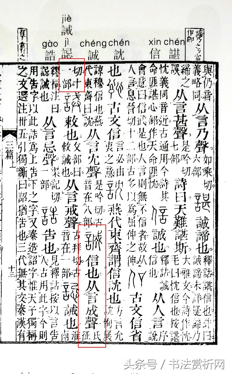 一日一字书法视频,一日一字硬笔书法