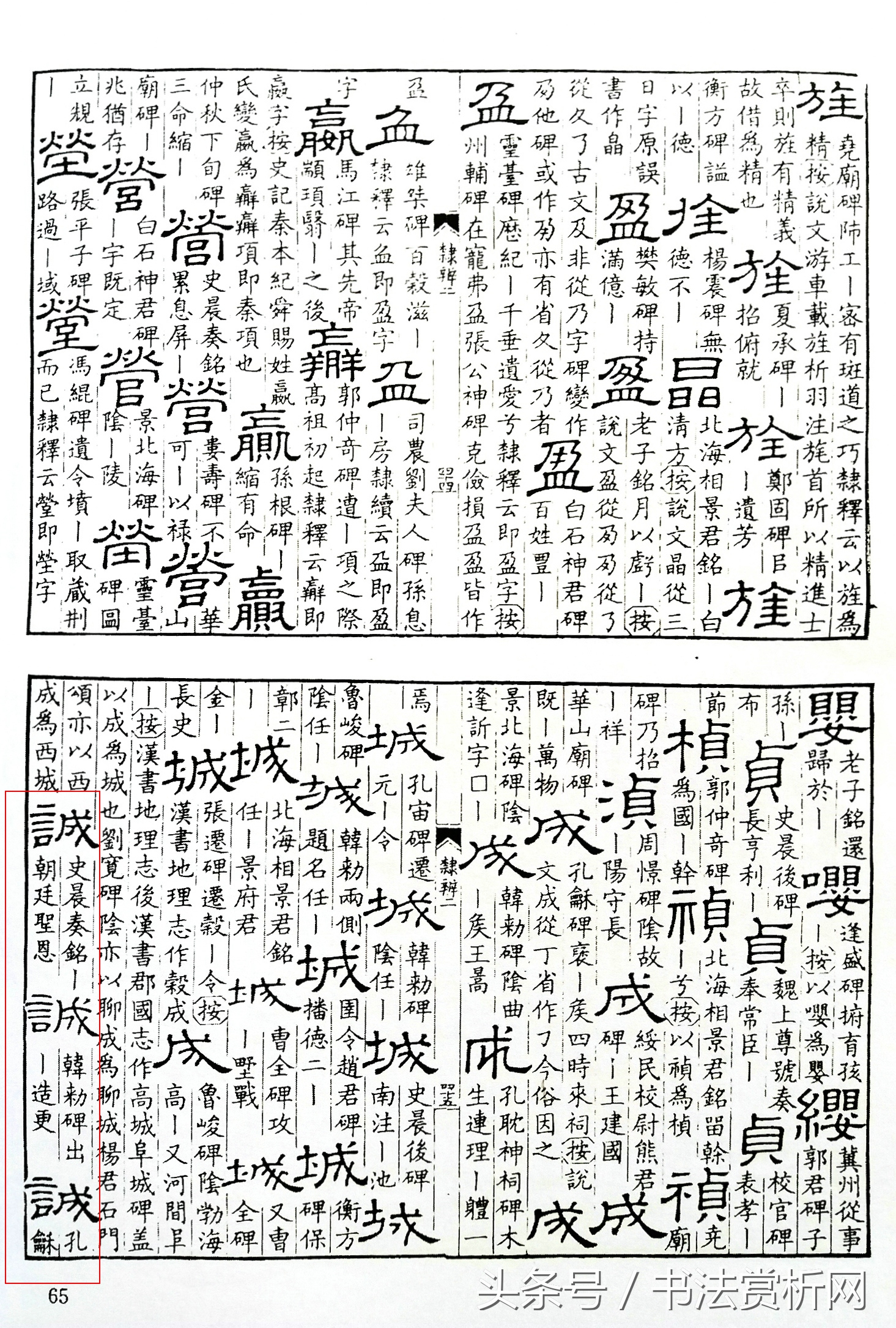 一日一字书法视频,一日一字硬笔书法