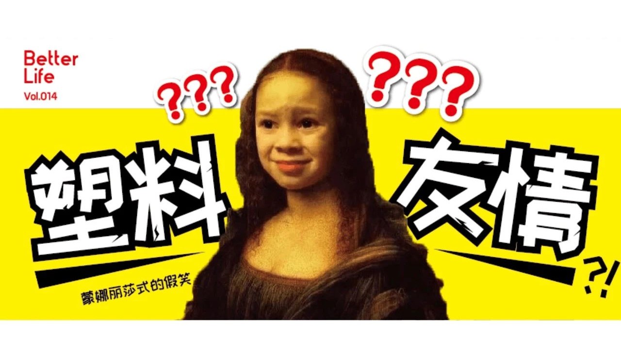 说好一起丑你却偷偷的整容,说好一起素颜你却偷偷化了妆
