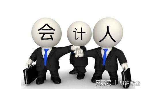 零基础新手会计入门,零基础学会计初级入门课程