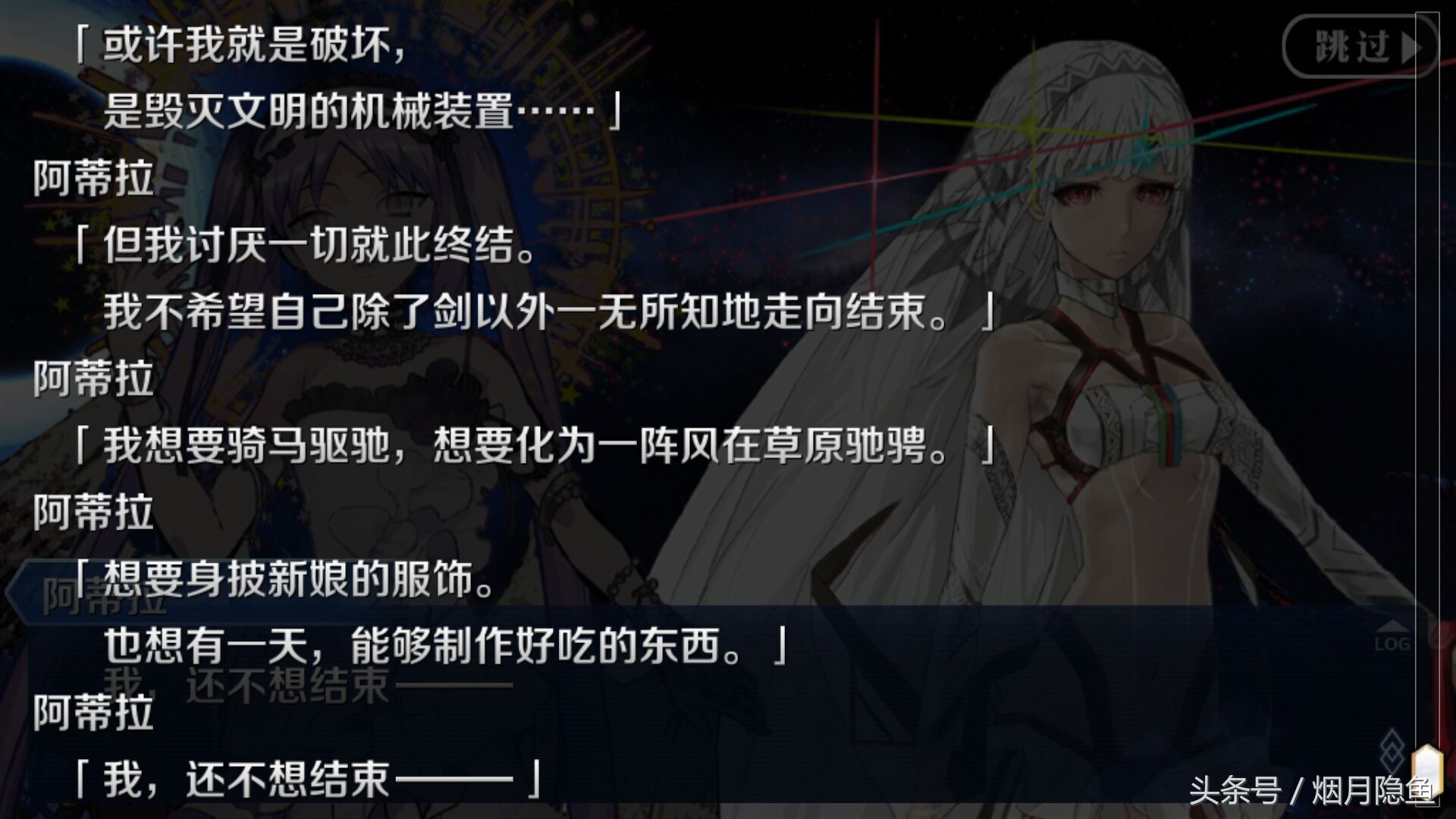 她是破坏的化身，也是温柔的巨神——FEX英灵讲解之阿提拉