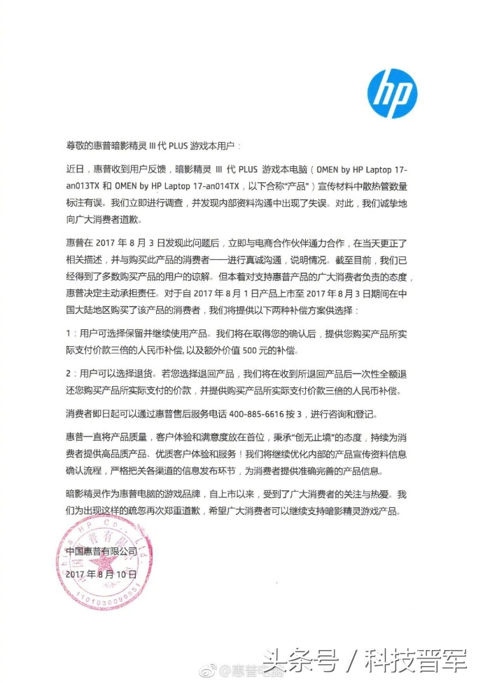 惠普京东自营官方旗舰店怎么样,惠普京东自营店和授权店哪个靠谱