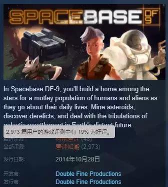 三国杀重回steam差评榜第一,守望先锋2成为steam差评榜第一