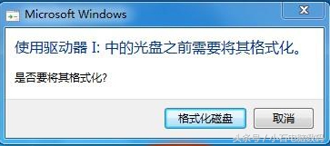 u盘有重要文件电脑显示格式化,电脑提示要格式化u盘原因