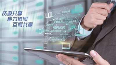 航天云网科技发展有限公司怎样,航天云网工业互联网峰会