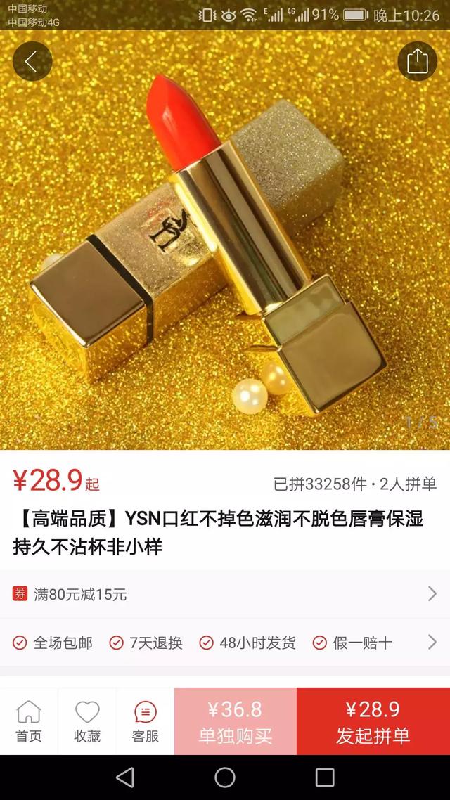 拼多多60000人砍价直播,拼多多六万人在线砍价事件