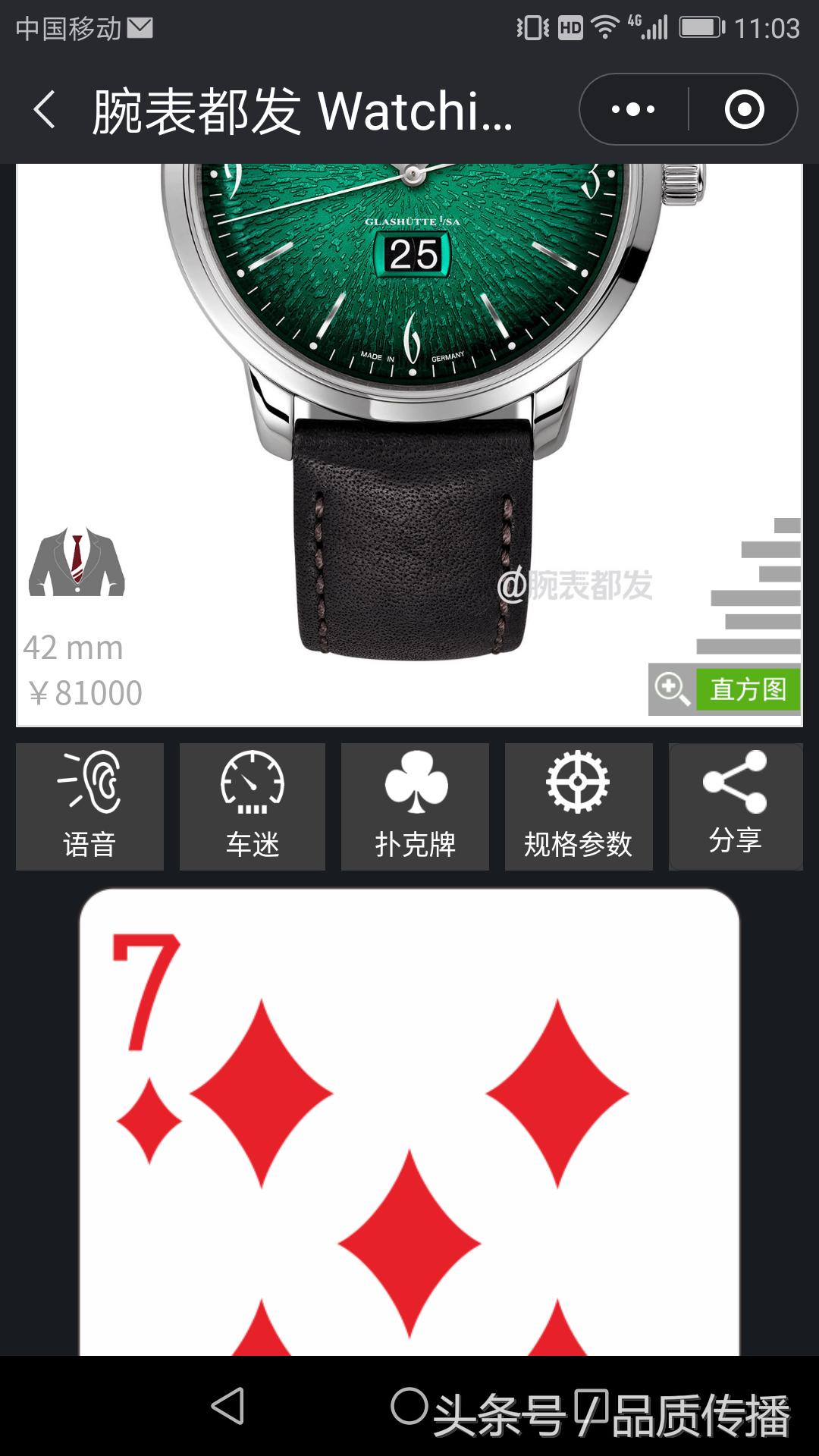 劳力士比万国好吗,劳力士手表怎么样