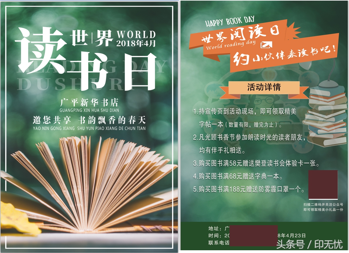 附近宣传单页印刷报价,宣传单印刷最便宜