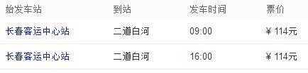 长白山滑雪旅游攻略及详细费用,沈阳到长白山自驾旅游攻略
