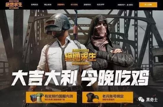 黑产凶悍：吃鸡外挂每天150，幕后老板月入百万