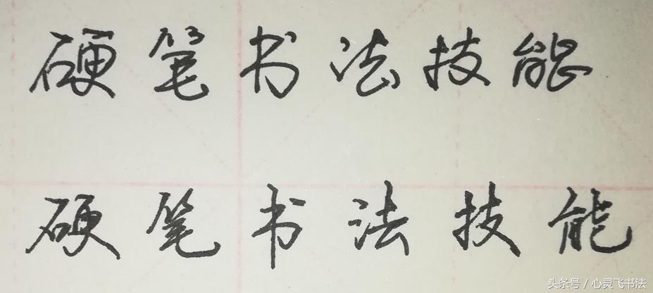 字丑怎么办教你一招变好看,字丑了20年还能改吗