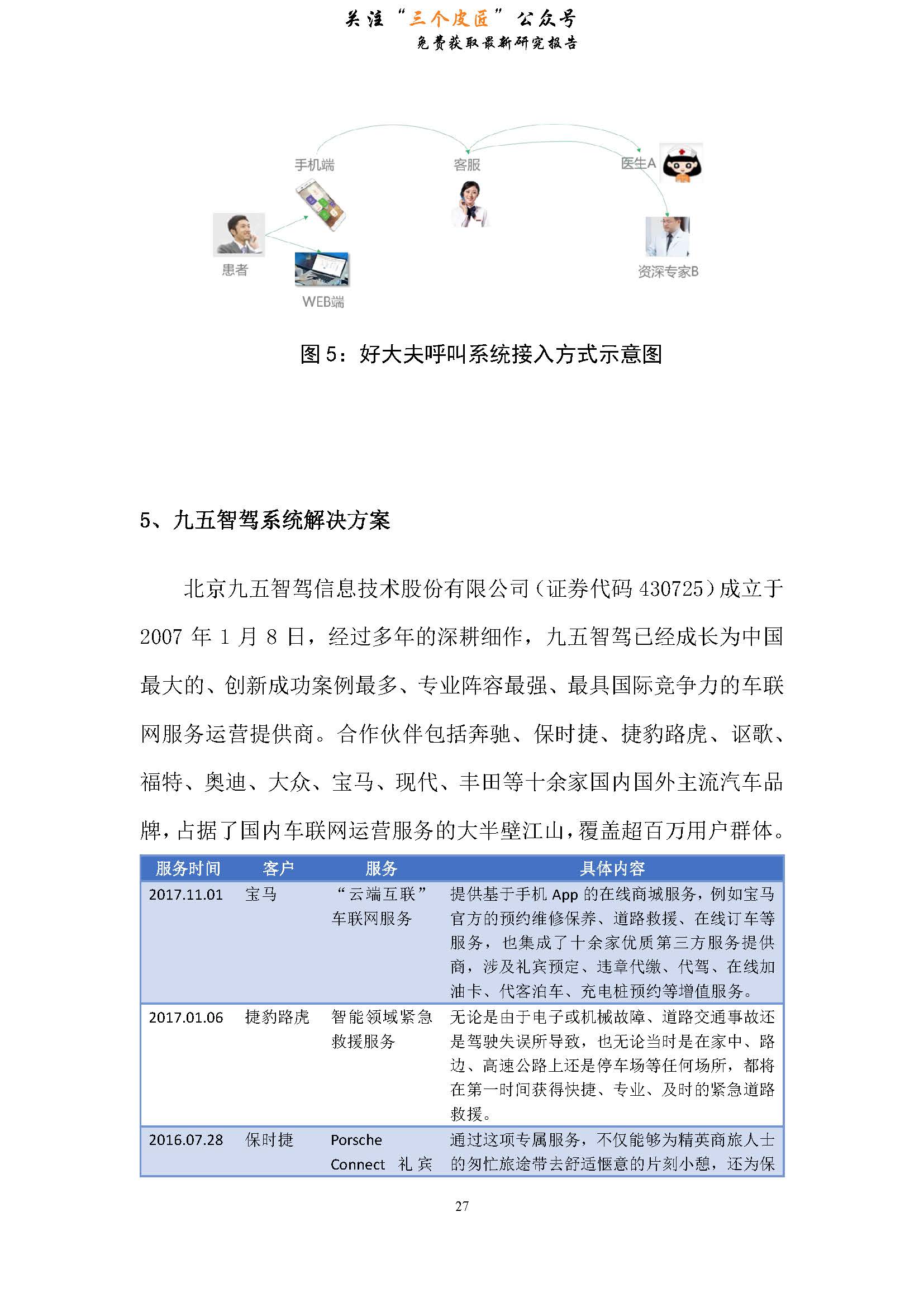 中国信通院合作合同,中国信通院数据中心白皮书