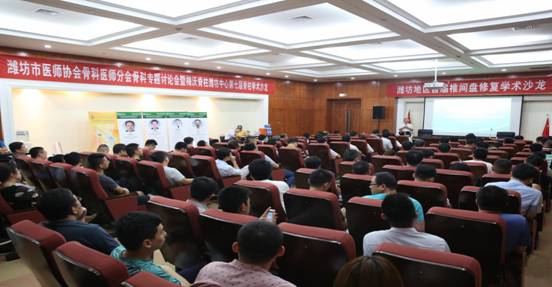 潍坊市中医院成功举行潍坊市医师协会骨科医师分会骨科专题讨论会暨梅沃脊柱潍坊中心第七届脊柱学术沙龙