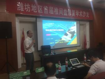 潍坊市中医院成功举行潍坊市医师协会骨科医师分会骨科专题讨论会暨梅沃脊柱潍坊中心第七届脊柱学术沙龙