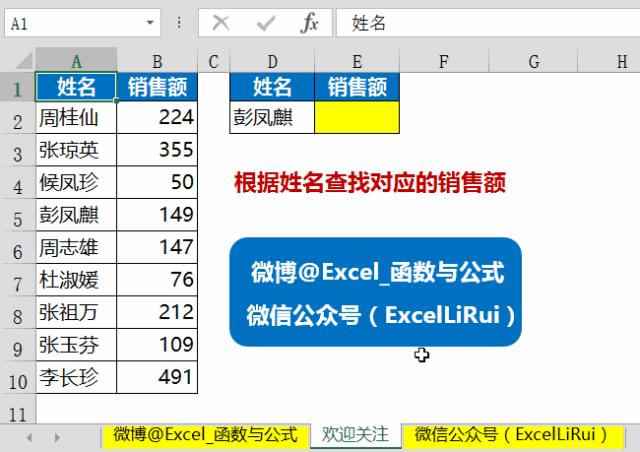 仅5分钟，让你学会5种最常用最实用最简单最好学的函数公式，每个都带动态演示（上篇）