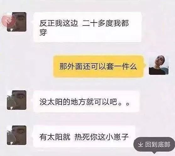 自从迷上*戏调**某宝客服后，我不会说话的毛病就被治好了