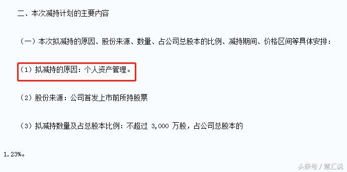 股东减持套路深度分析,论韭菜的自我修行