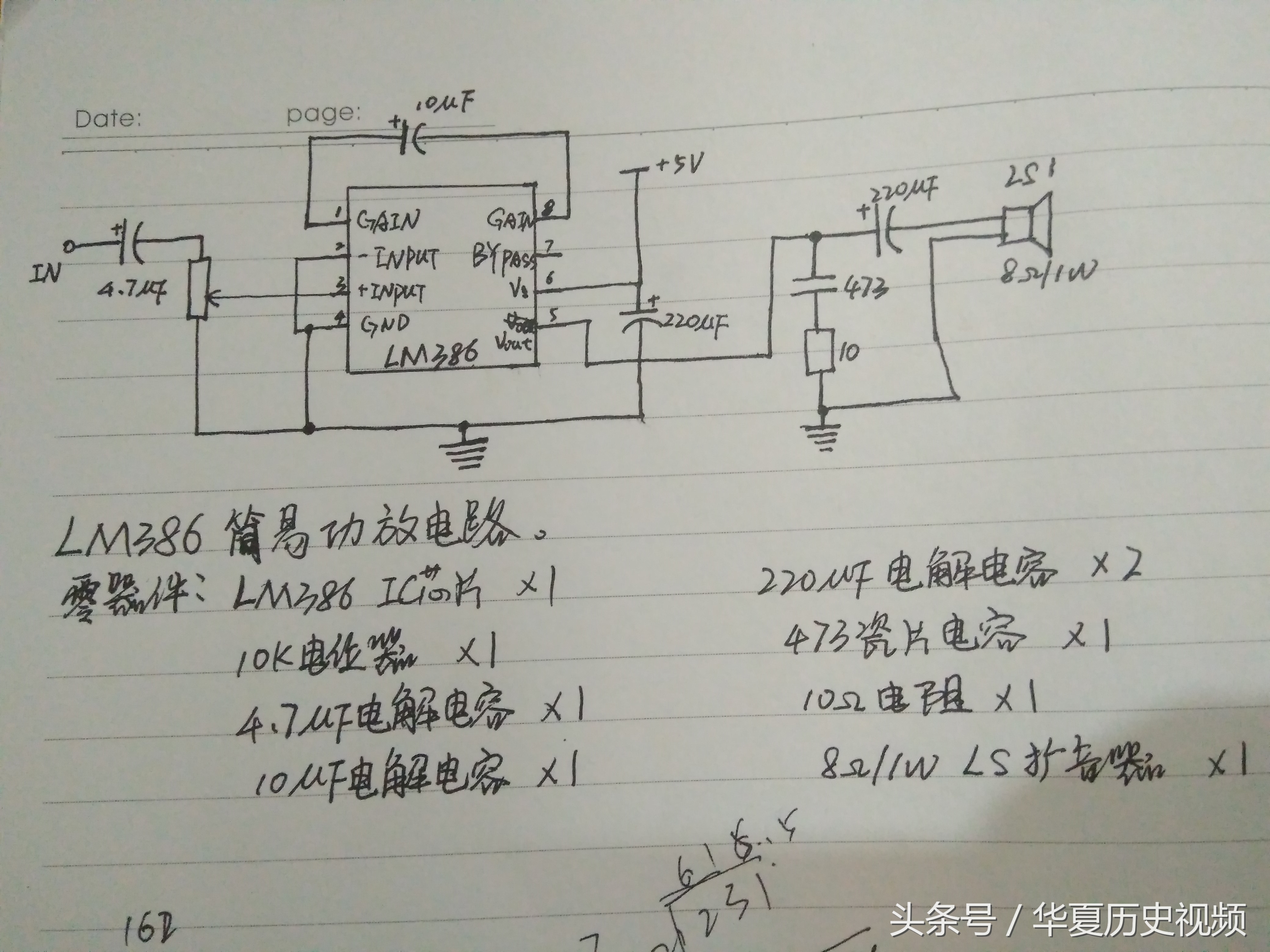 如何自制大功率功放,自制大功率简易功放讲解