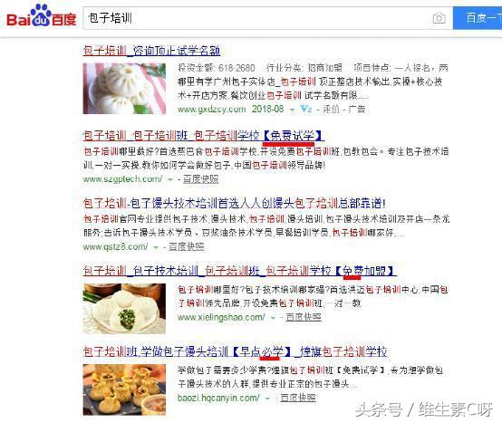 智推云仓——讲讲百度SEO优化