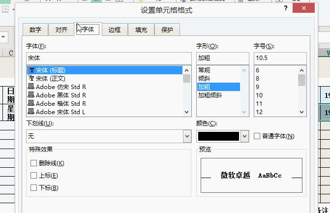 怎样用excel快速做考勤表,excel考勤表的视频教程