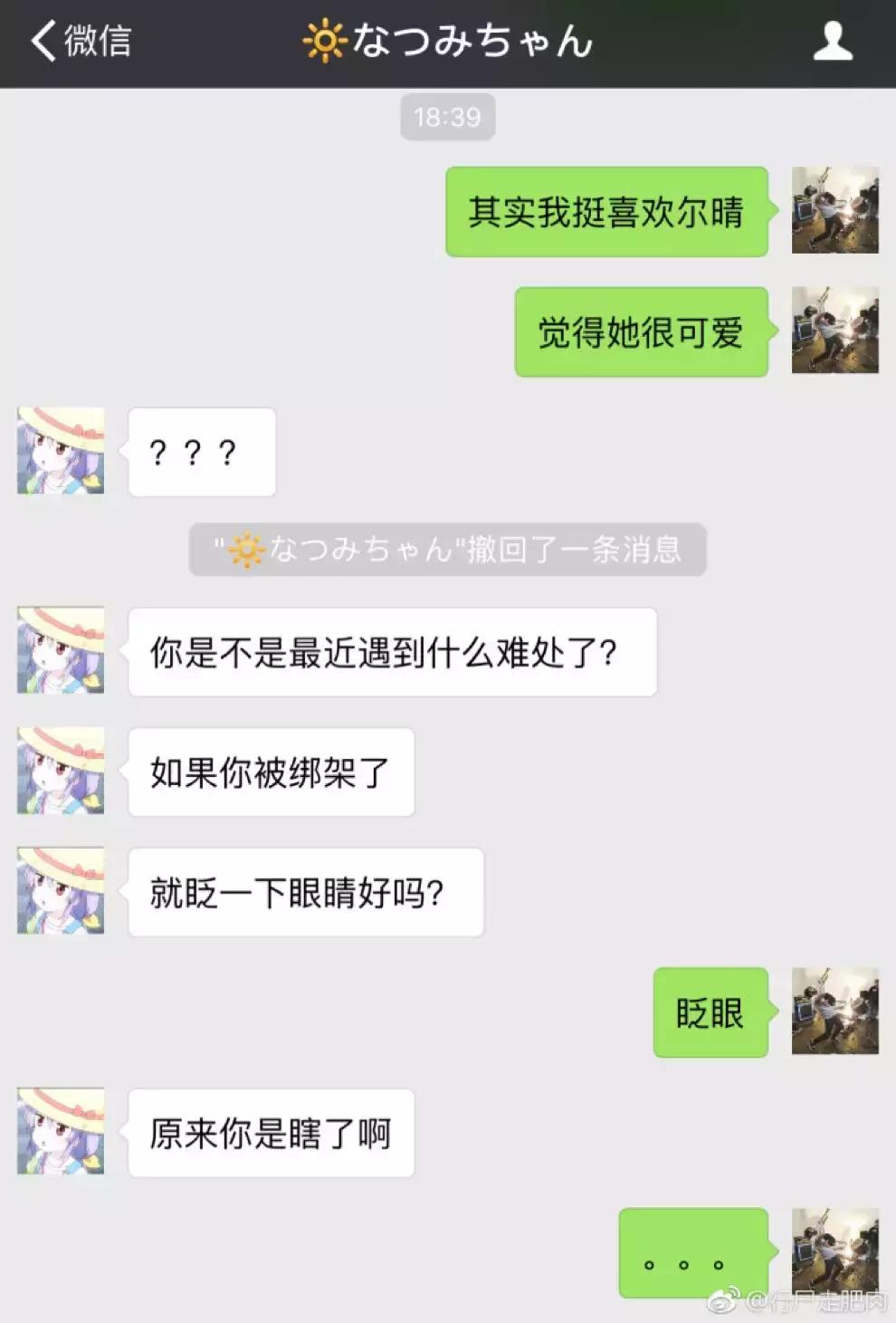 跟女生说喜欢尔晴,给女朋友发我喜欢你的反应