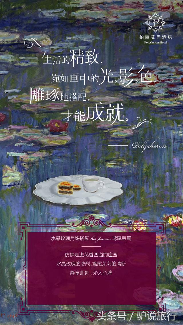 全球野奢酒店品牌排行前十,2018全球奢华酒店top10