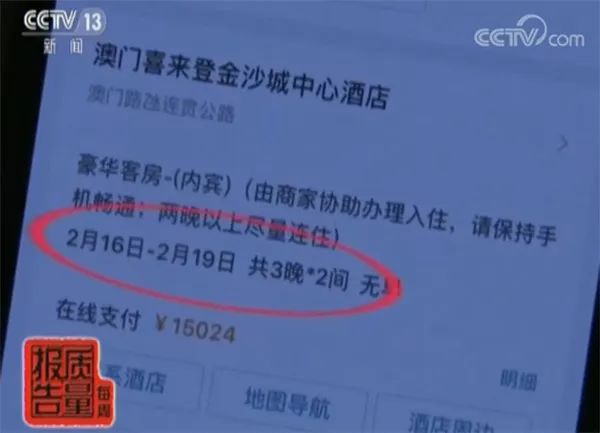 别人用自己的手机号去哪儿网订票,为什么去哪儿网频繁发订房信息