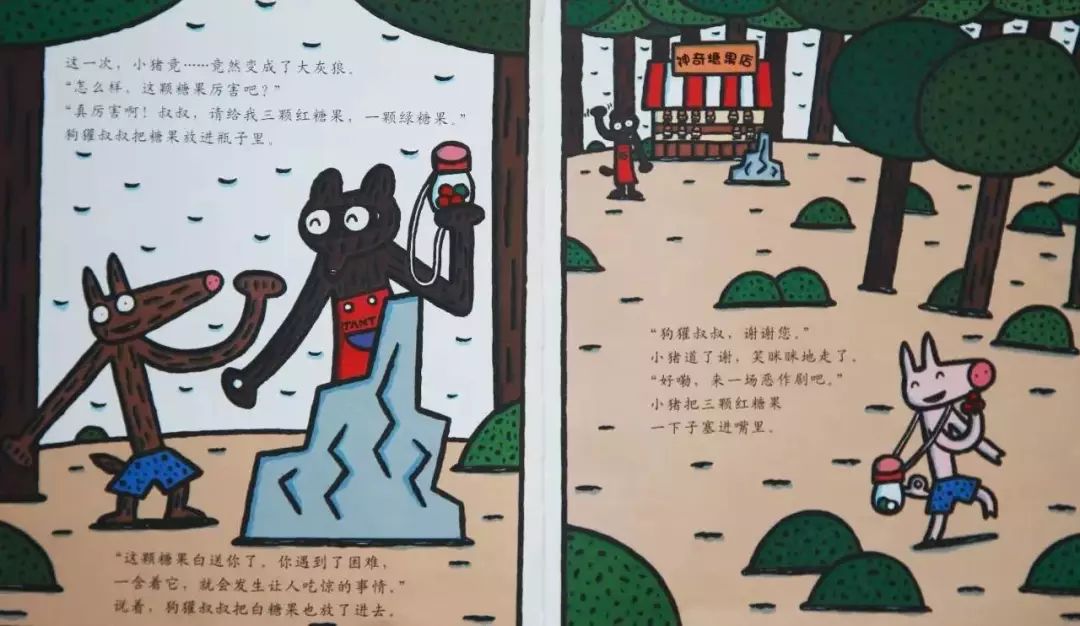 绘本故事神奇糖果,绘本故事神奇雨伞店