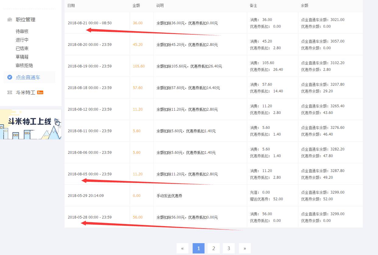 斗米兼职招聘,斗米招聘网上的信息靠谱吗