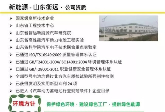 动力电池大会吉利发言,吉利加快布局新能源动力电池