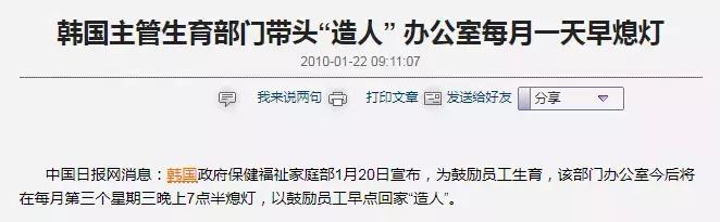 又是“二胎税”又是“丁克税”？别太把这些砖家当回事儿……