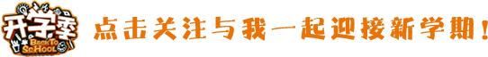 新学期做文明学生,做新时代文明人活动总结